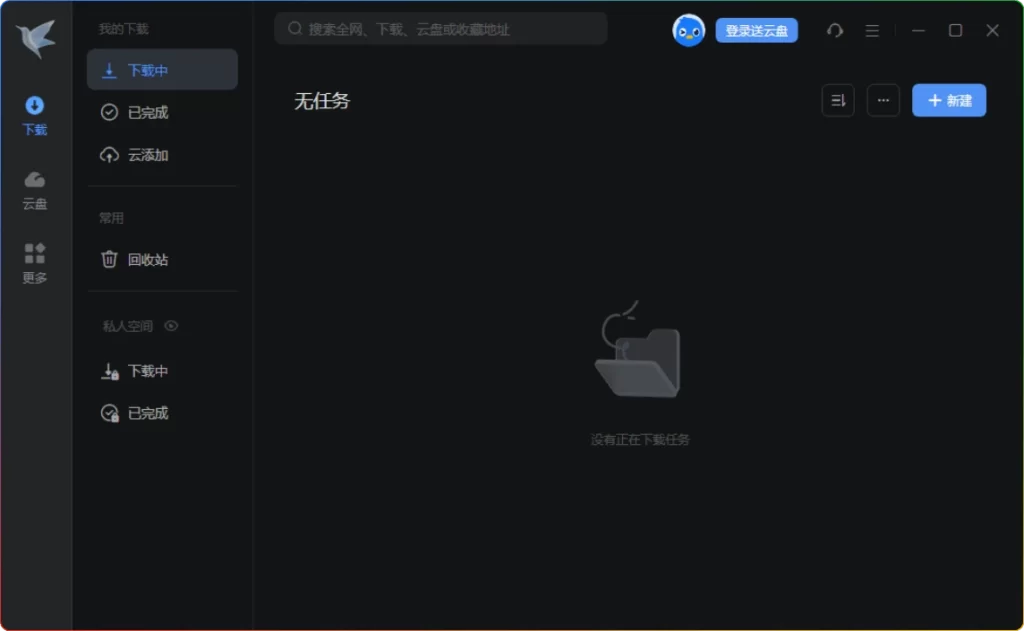 图片[1]-迅雷12 v12.4.7.3850：去广告绿色精简版下载 - 搜源站-搜源站