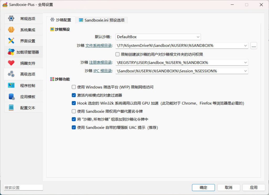 图片[2]-andboxie Plus v1.18.0正式版：开源电脑沙箱安全隔离工具 - 搜源站-搜源站