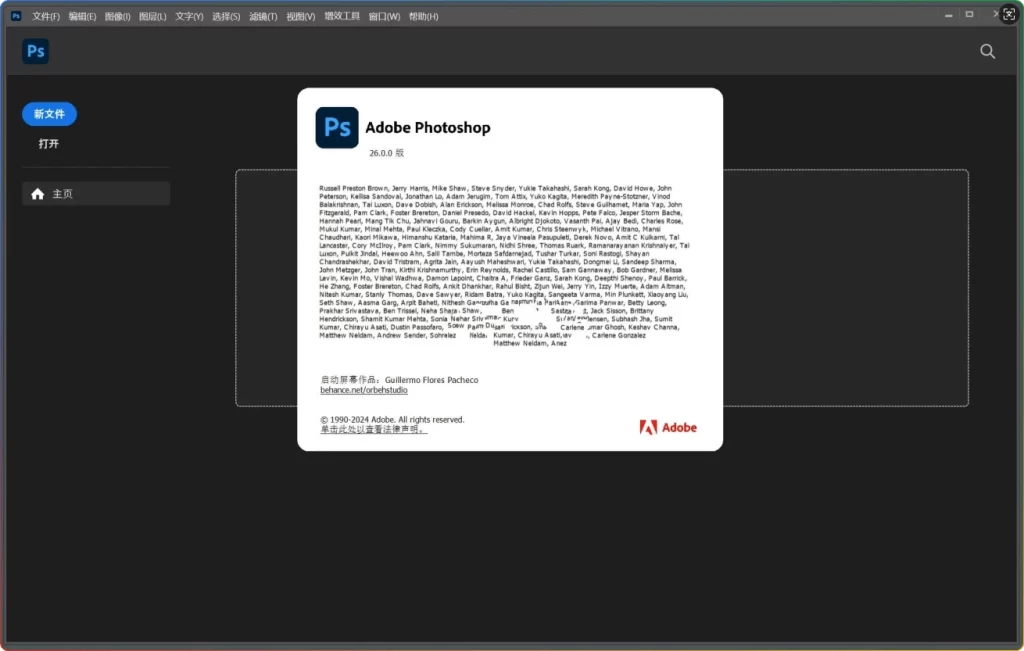 图片[1]-Adobe Photoshop 2025绿色版v26.11.0：免激活图像处理工具 - 搜源站-搜源站