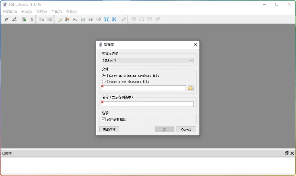 图片[1]-SQLiteStudio v3.4.19：SQLite 数据库管理工具 - 搜源站-搜源站