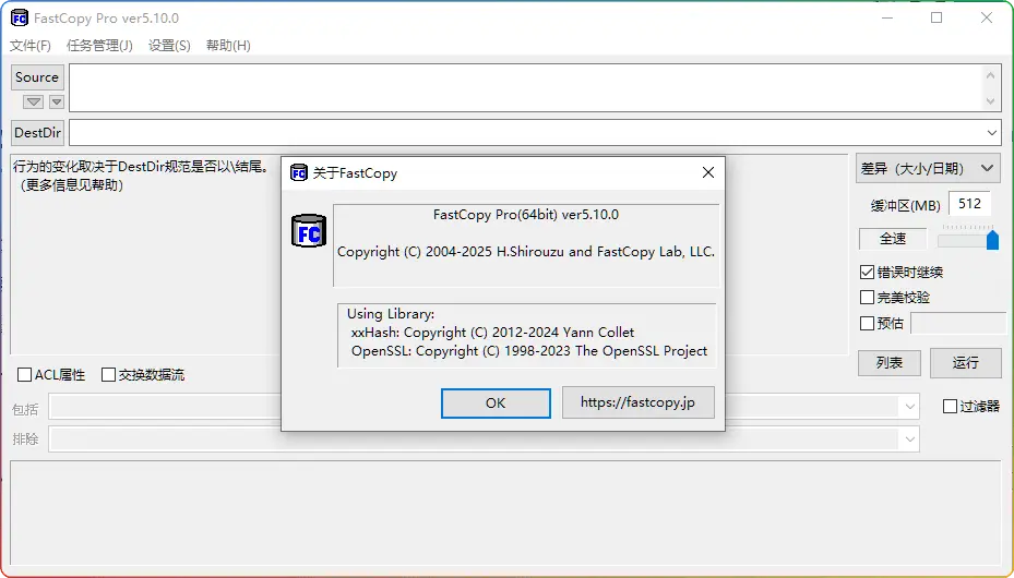 FastCopy v5.10.0 简体中文版：最快文件复制删除工具 - 优源网-优源网