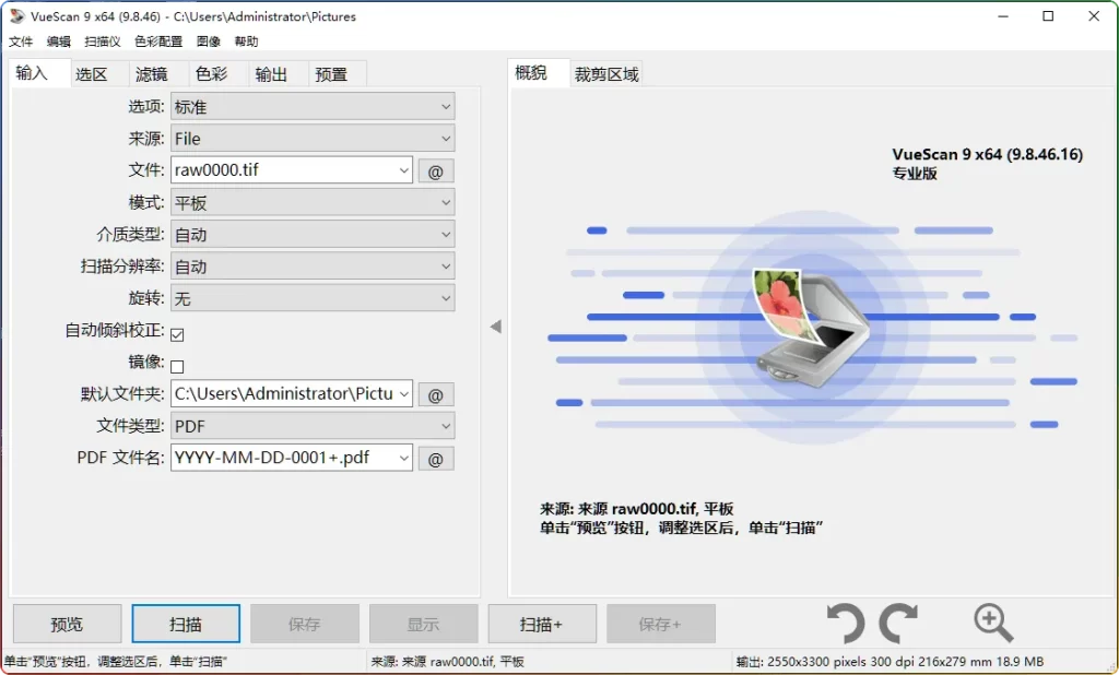 图片[1]-VueScan V9.8.46.16专业版：全能扫描与RAW处理 - 搜源站-搜源站