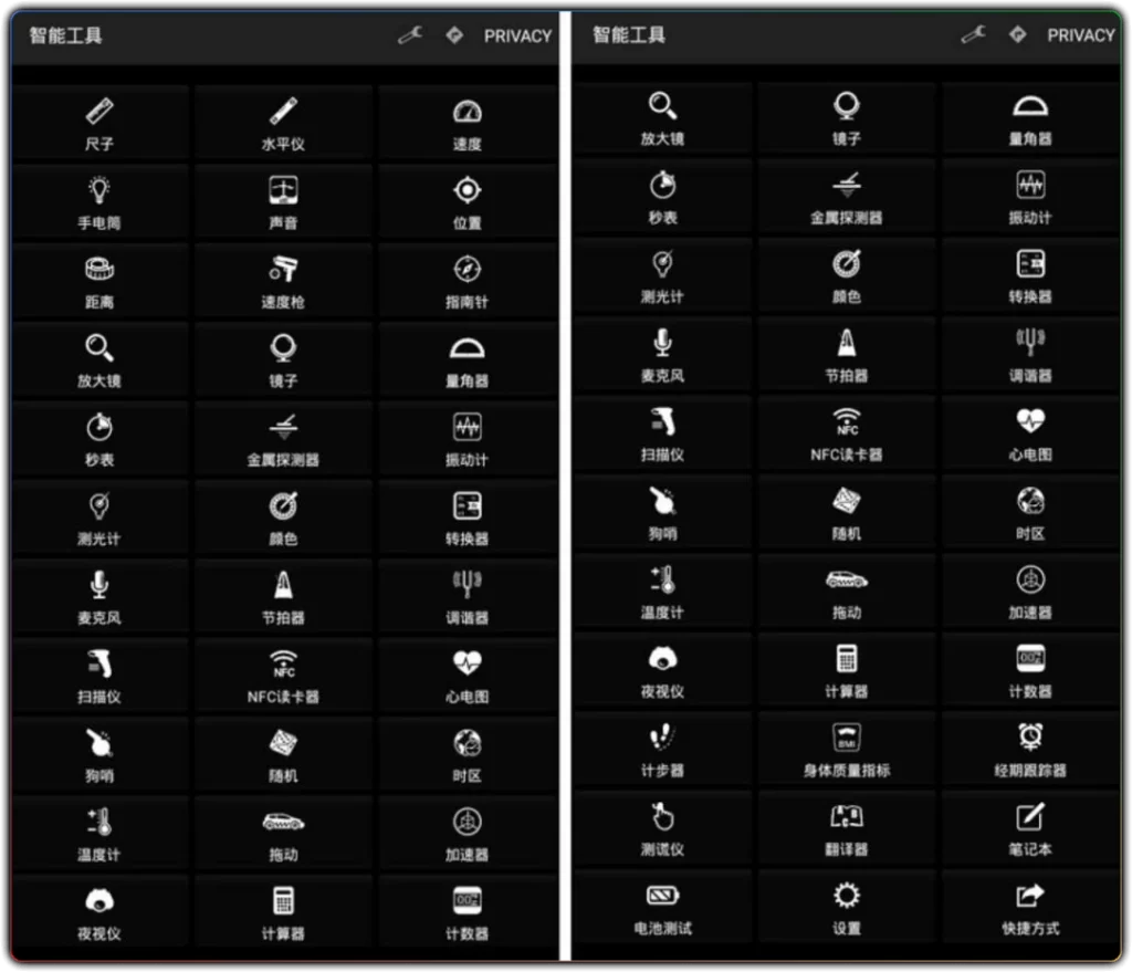 图片[1]-Smart Tools Pro v2.1.17：安卓全能实用工具箱 - 搜源站-搜源站