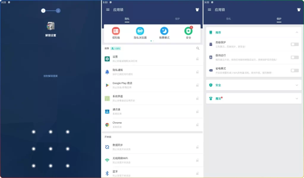 图片[1]-AppLock v6.0.3：安卓隐私保护应用锁解锁会员版 - 搜源站-搜源站