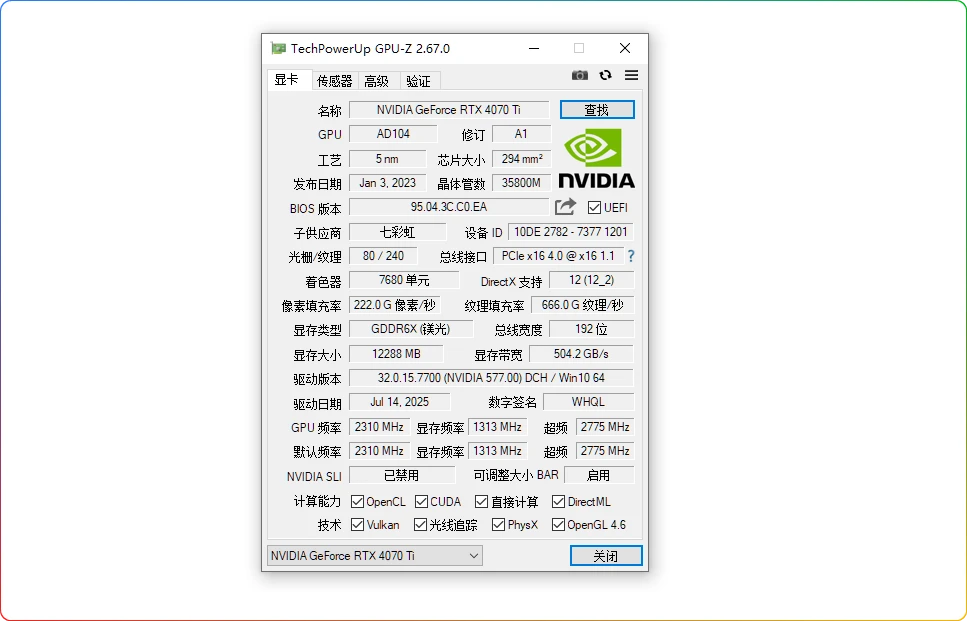 图片[1]-TechPowerUp GPU-Z v2.67：显卡检测工具汉化版 - 搜源站-搜源站