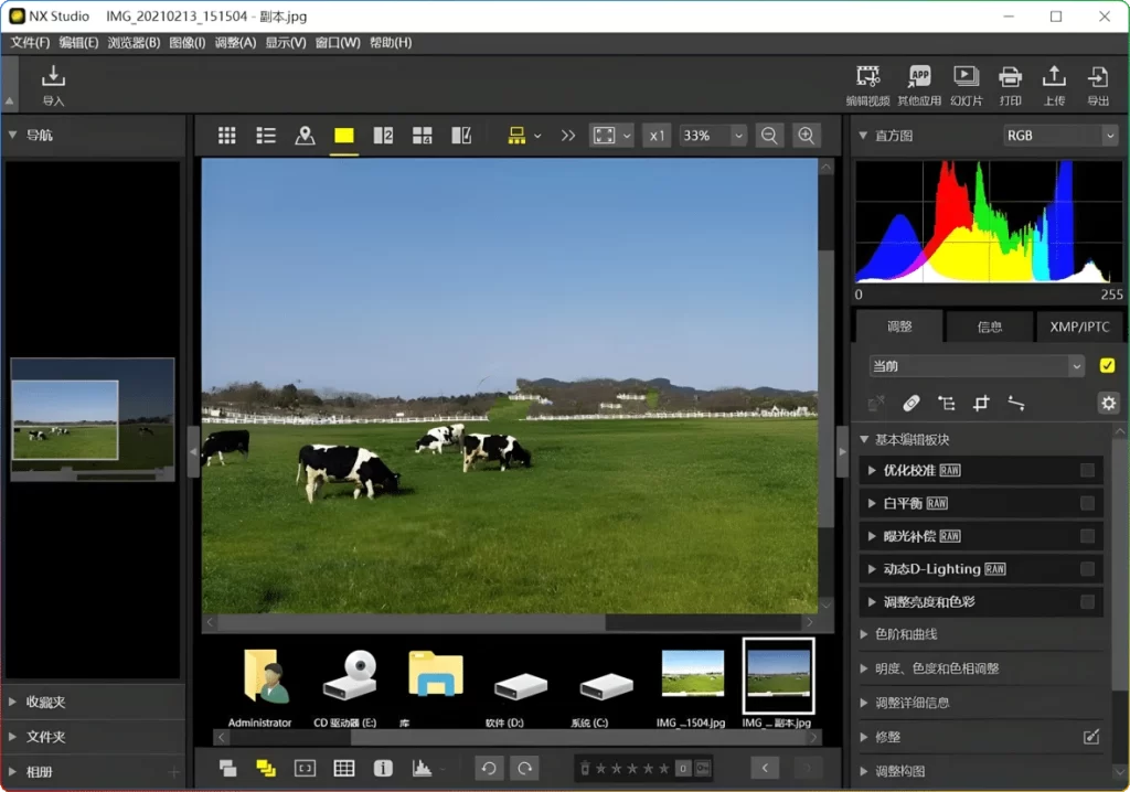 图片[1]-NXStudio v1.10.1：尼康专业图像处理软件 - 搜源站-搜源站