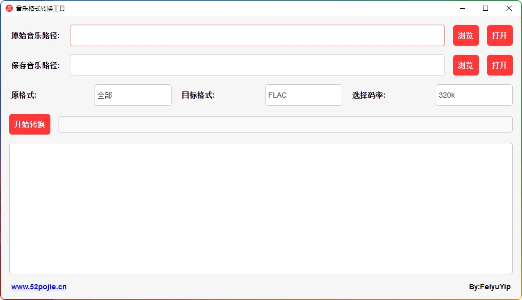图片[1]-MusicConventor V2.0：音乐格式转换工具 - 搜源站-搜源站