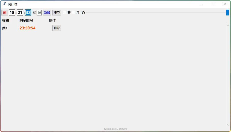 图片[1]-倒计时小工具：桌面闹钟与计时提醒软件 - 搜源站-搜源站