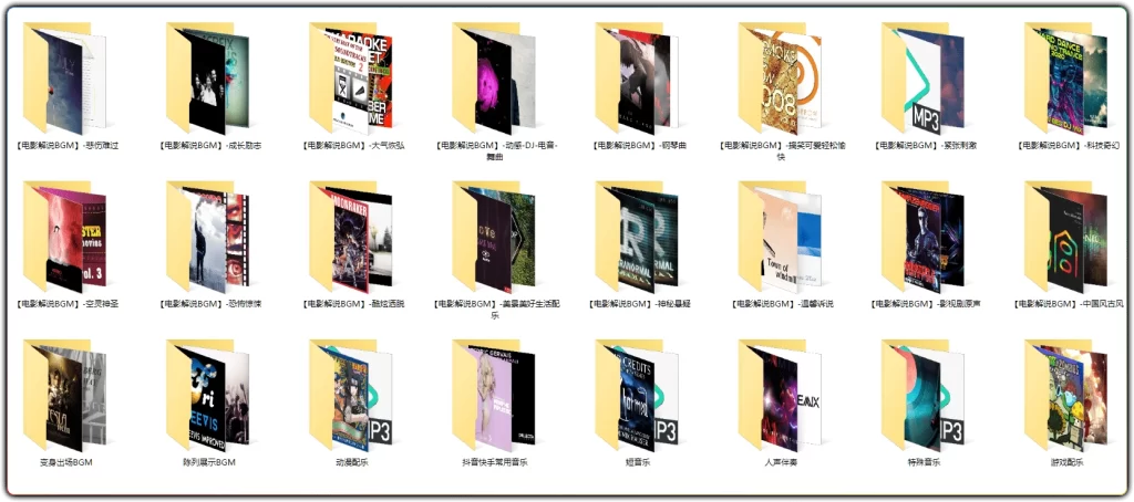 图片[2]-抖音快手影视解说背景音乐合集：1000首热门纯音乐 - 搜源站-搜源站