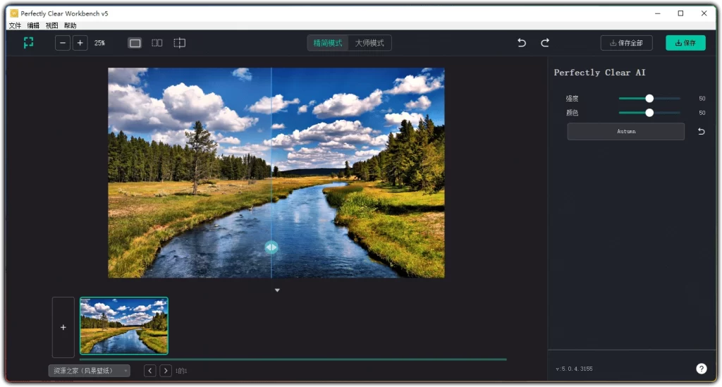图片[1]-Perfectly Clear WorkBench v5.0.4.3155：图像优化批量处理工具 - 搜源站-搜源站