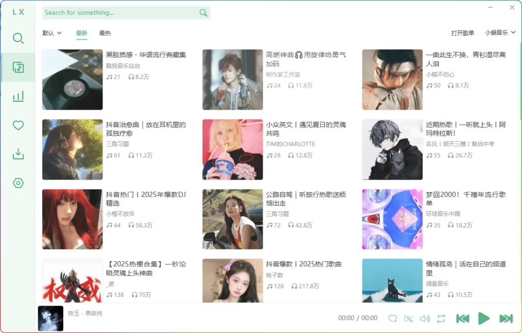 图片[1]-洛雪音乐 v2.12.0 beta12：全网歌曲免费听歌 - 搜源站-搜源站