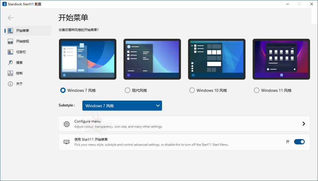 图片[2]-Stardock Start11 v2.71：Win 开始菜单美化增强工具 - 搜源站-搜源站
