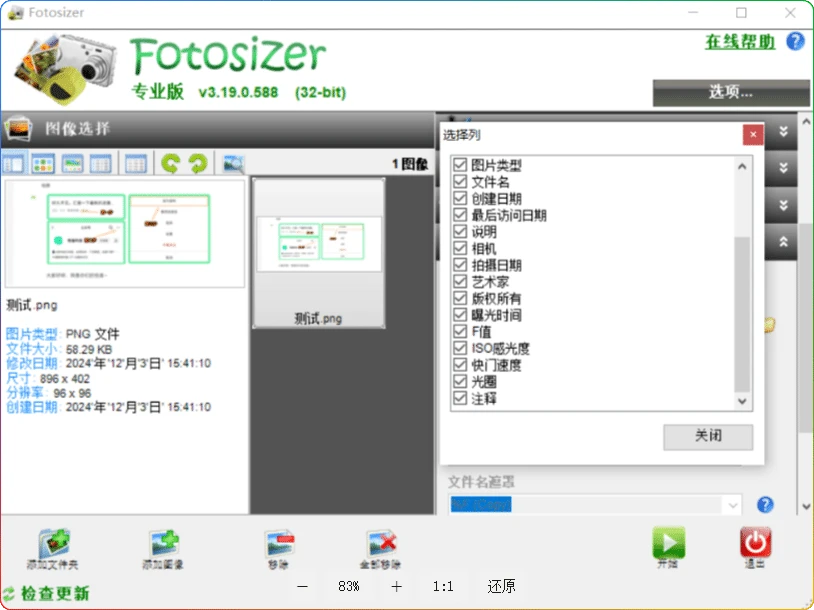 图片[1]-Fotosizer v3.20.1.592：图像批量处理工具 - 搜源站-搜源站