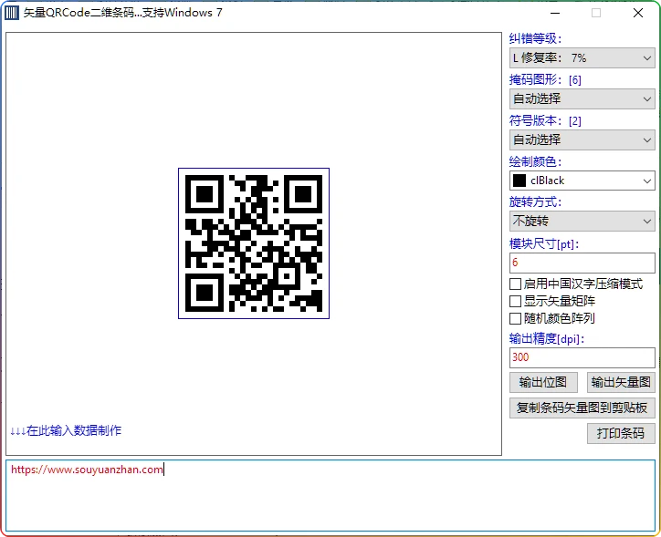 图片[1]-FreeQRCode v1.0.0.406：矢量二维码生成器 - 搜源站-搜源站