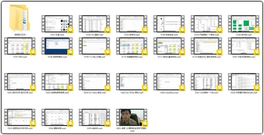 图片[2]-Excel VBA宏零基础教程：录制、调试与综合案例 - 搜源站-搜源站