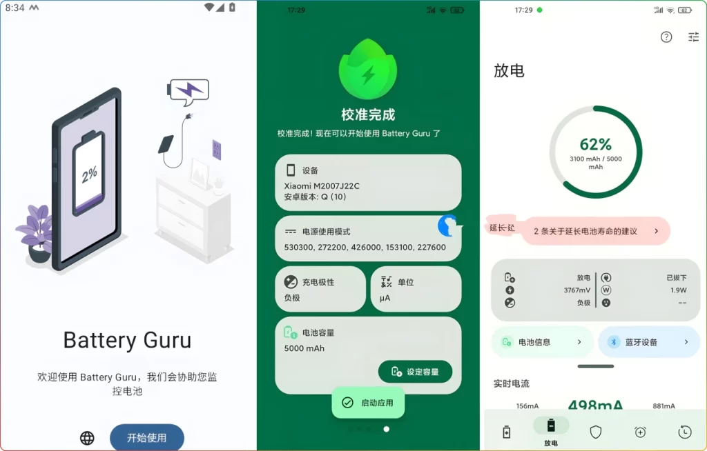 图片[1]-Battery Guru v2.4.3.2电池大师：电池健康管理 - 搜源站-搜源站