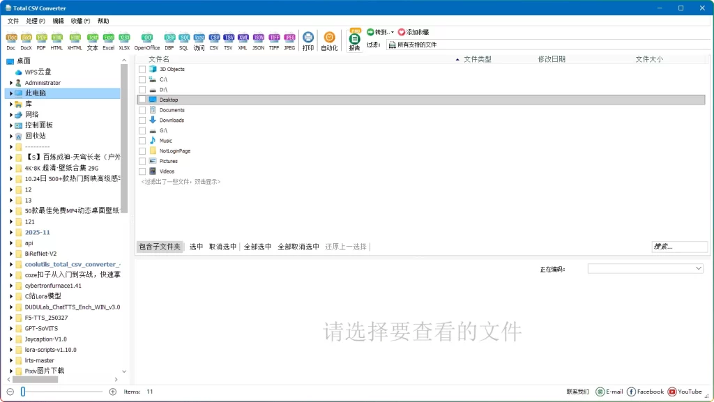 图片[1]-CoolUtils Total CSV Converter v4.1.1.62：专业数据格式转换工具 - 搜源站-搜源站