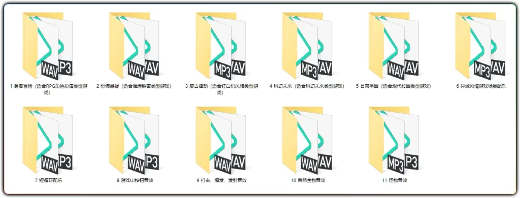 图片[2]-180款无版权游戏音效：全品类游戏配乐素材合集 - 搜源站-搜源站
