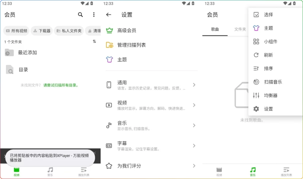 图片[1]-XPlayer v2.4.9.3 中文版：安卓高清视频播放器 - 搜源站-搜源站