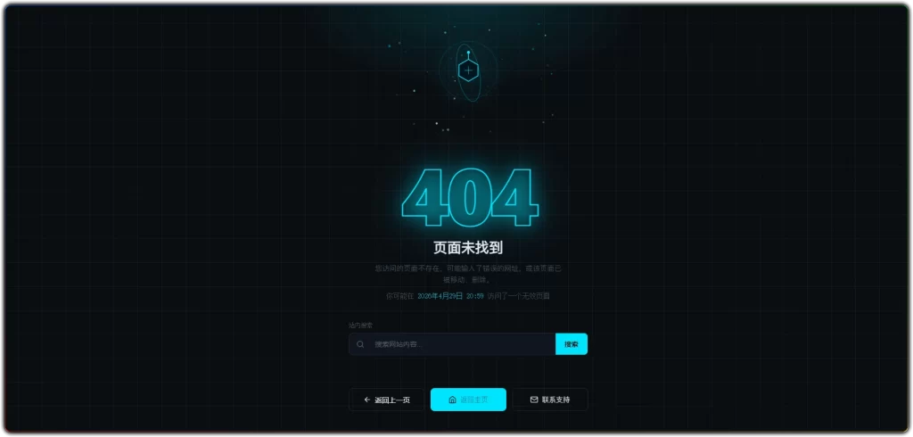 科技风 404 页面 - 动态特效与导航功能集成设计-搜源站