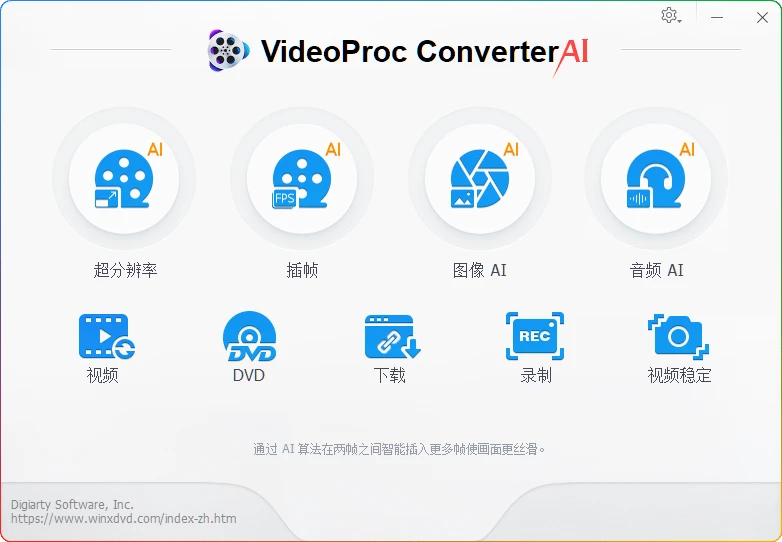 图片[1]-VideoProc Converter AI v8.4.0 绿色版：AI视频转换与增强工具 - 搜源站-搜源站