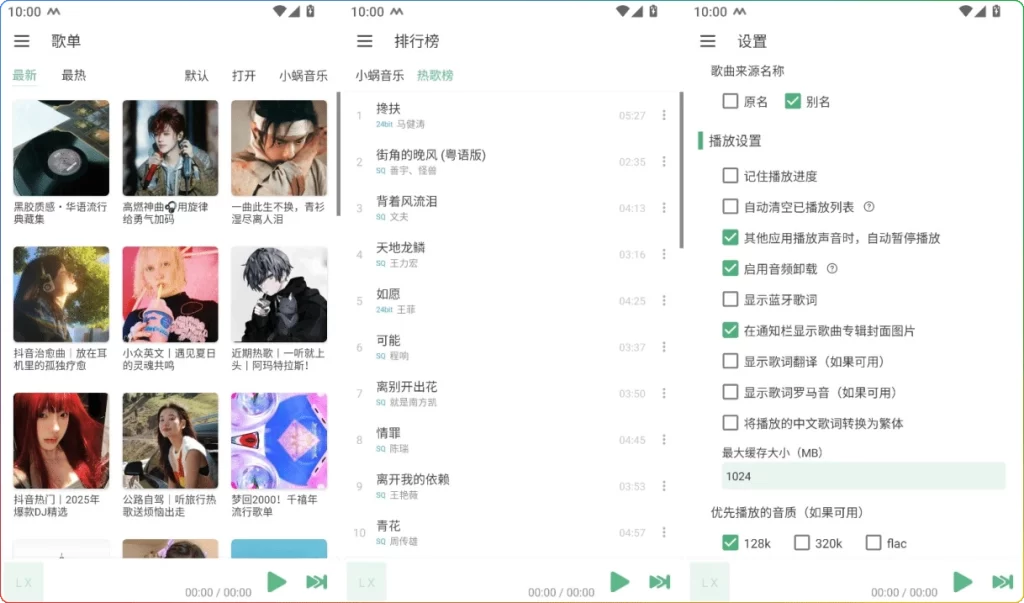 图片[1]-洛雪音乐助手APPv1.8.0：免费手机音乐播放器 - 搜源站-搜源站