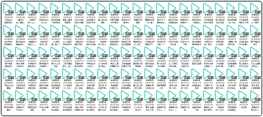 图片[2]-有请老梁丨影视评论音频节目完整合集 - 搜源站-搜源站