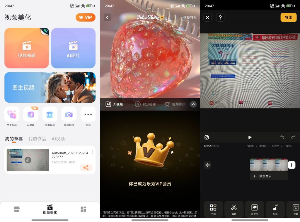 图片[1]-安卓乐秀视频剪辑 v11.0.4.2: 手机 vlog 剪辑高级版 - 搜源站-搜源站