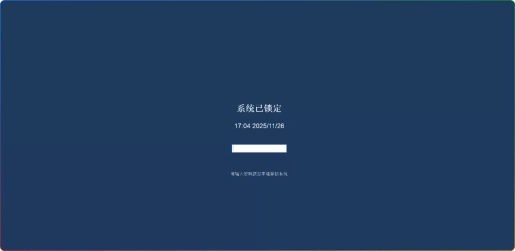 图片[1]-系统自动锁屏断网工具v1.0：电脑安全防护 - 搜源站-搜源站