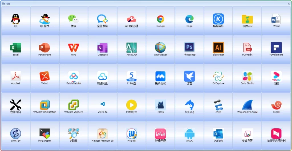 图片[1]-桌面图标收纳工具 V1.0：让电脑桌面更简洁没关 - 搜源站-搜源站