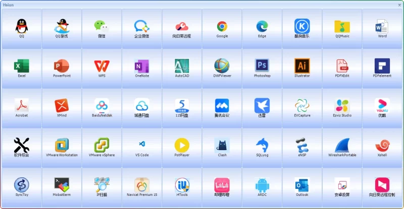桌面图标收纳工具 V1.0：让电脑桌面更简洁没关 - 搜源站-搜源站