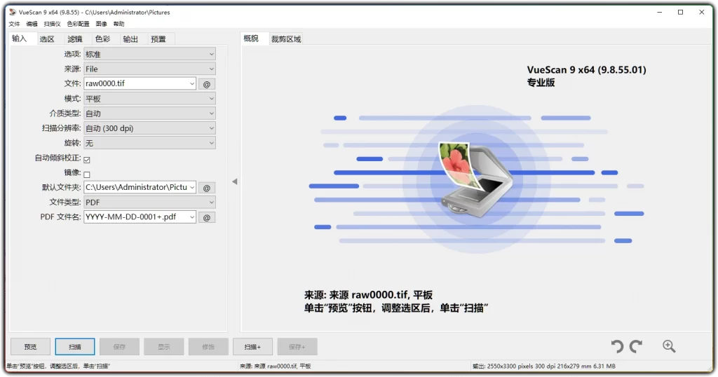 图片[1]-VueScan Pro v9.8.49.01：底片扫描与 RAW 图像转换工具 - 搜源站-搜源站