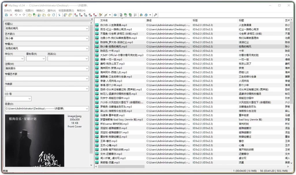 图片[1]-Mp3tag v3.34：全能音频标签批量编辑工具 - 搜源站-搜源站