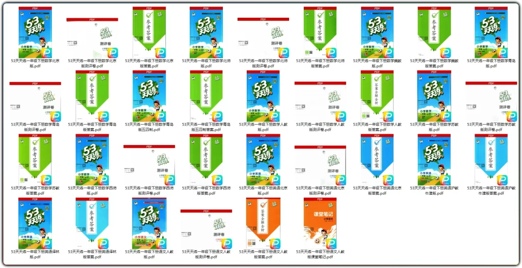 图片[2]-53天天练下册：1-6年级语数英全版本同步练习 - 搜源站-搜源站