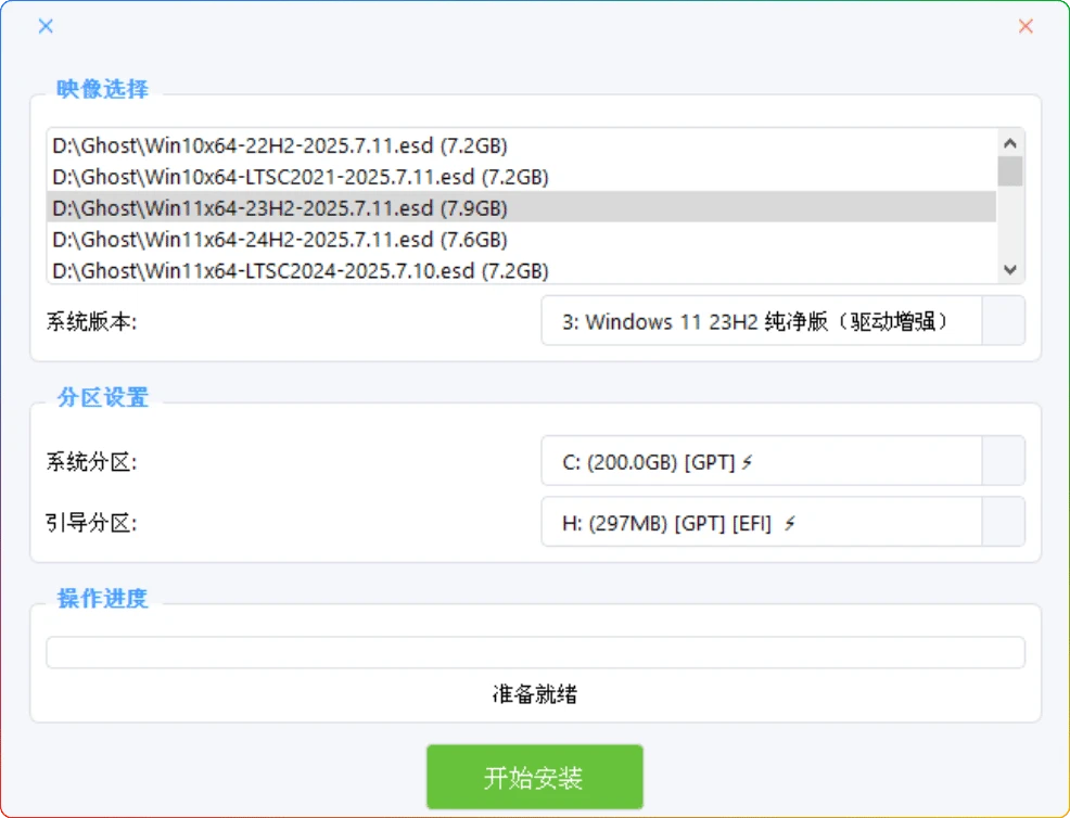 图片[1]-Fast Ghost Installer：一键装机系统重装与备份工具 - 搜源站-搜源站
