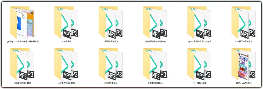 图片[2]-1.9GB直播间BGM大全：带货暖场留人互动下播音乐素材包 - 搜源站-搜源站