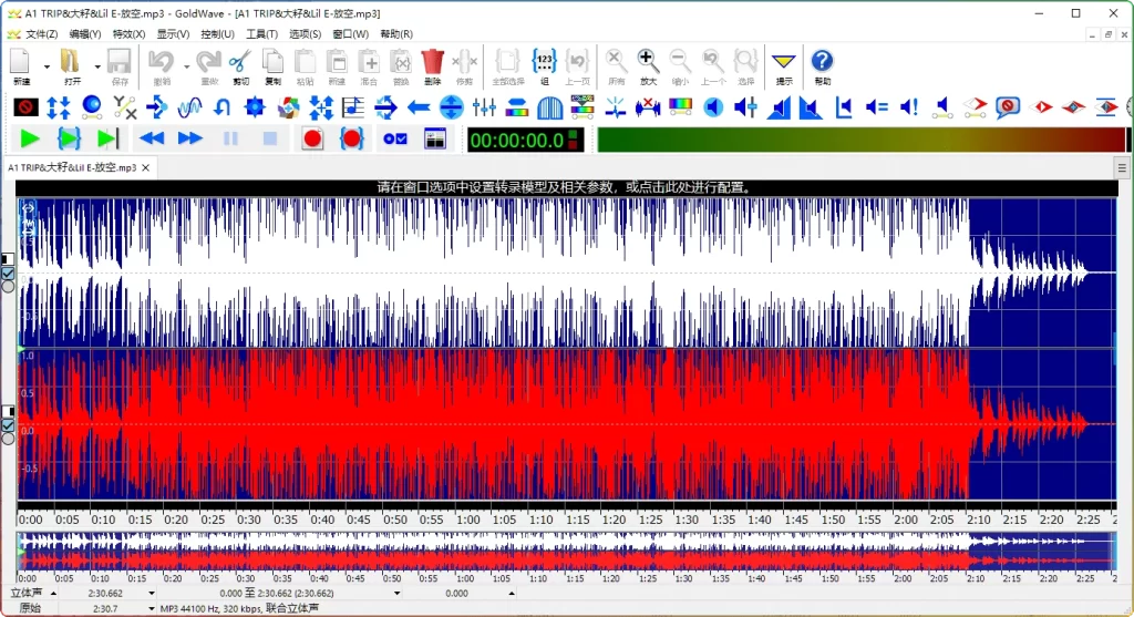 图片[1]-GoldWave v7.04.0 中文绿色版：专业音频编辑录音软件 - 搜源站-搜源站
