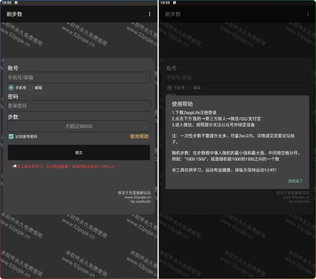图片[1]-安卓微信刷步数 V3.0：安全同步微信支付宝步数 - 搜源站-搜源站