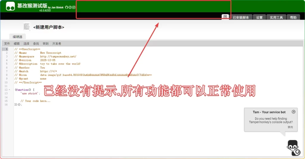 图片[6]-Tampermonkey脚本在Chrome浏览器中无法加载解决办法 - 搜源站-搜源站