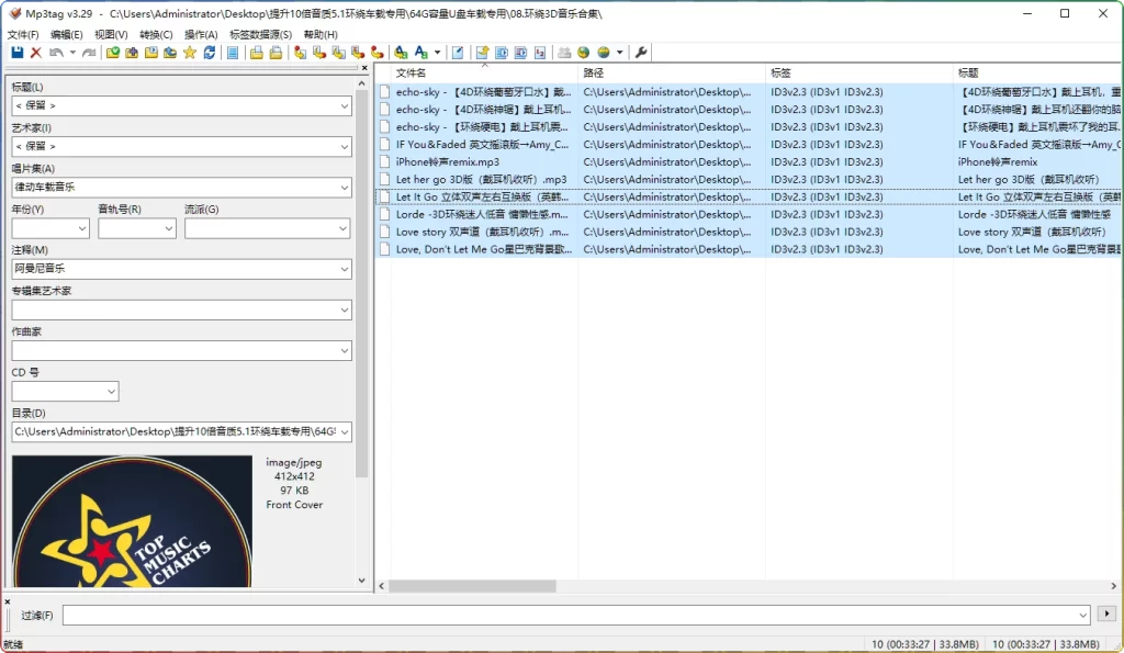 图片[1]-Mp3tag v3.28 汉化版：音频元数据编辑工具 - 搜源站-搜源站