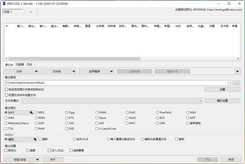 图片[1]-XRECODE3 V1.169｜无损音频转换器便携版 - 搜源站-搜源站