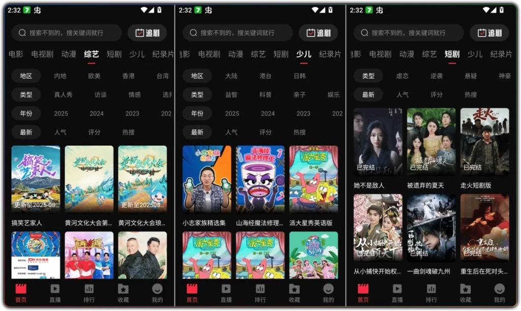 图片[1]-零度影视v1.1.0安卓纯净版：无广告追剧 - 搜源站-搜源站