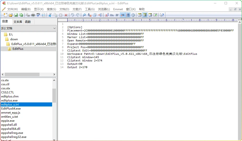 图片[1]-EditPlus v6.0.779 汉化版：强大文本编辑器与IDE工具 - 搜源站-搜源站