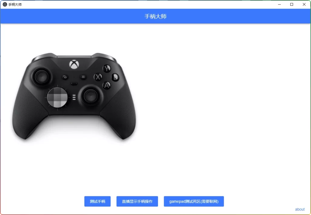 图片[1]-手柄大师GamePad v0.0.1：专业级手柄离线测试工具 - 搜源站-搜源站
