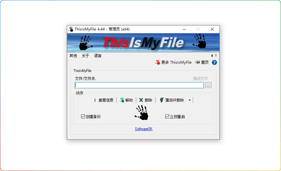 图片[1]-ThisIsMyFile V4.44 中文版：解决文件占用锁定问题 - 搜源站-搜源站