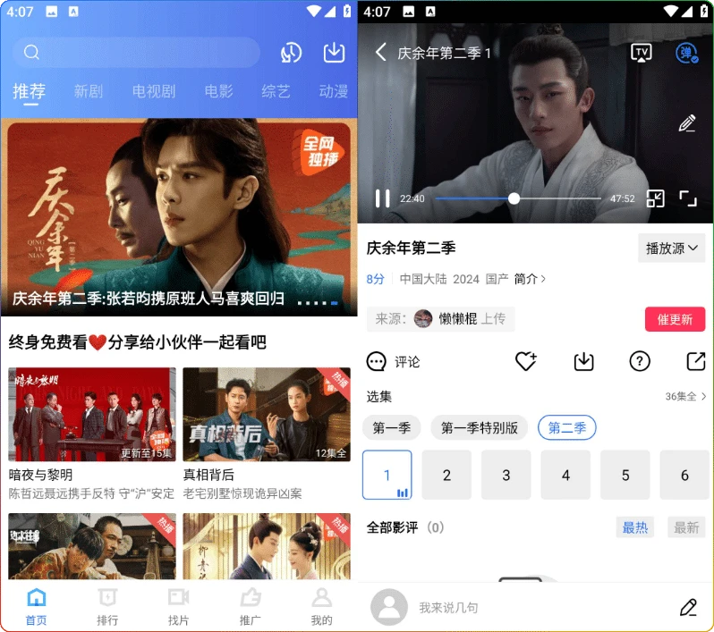 图片[1]-蜗牛视频v4.0.5去广告纯净版：高清影视大全 - 搜源站-搜源站