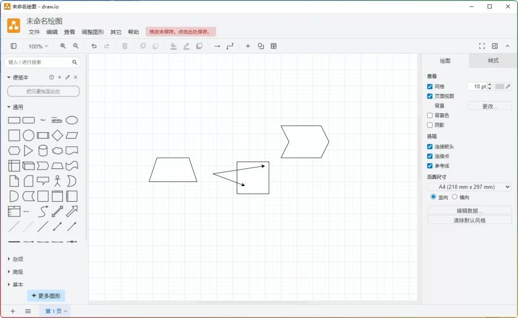 图片[1]-Draw.IO v29.0.3：免费高效流程图软件 - 搜源站-搜源站
