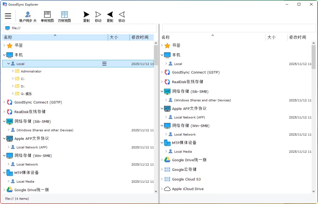 图片[1]-GoodSync Enterprise v12.9.14.4：企业级数据同步备份软件 - 搜源站-搜源站