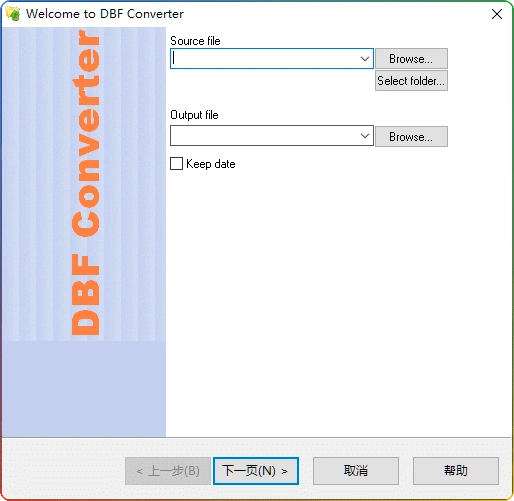 图片[1]-DBF Converter v7.70便携版：DBF文件转换工具 - 搜源站-搜源站