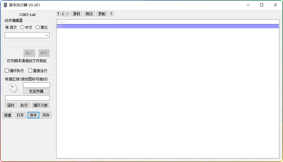 图片[1]-脚本执行器 v0.361：开源鼠标键盘自动化工具 - 搜源站-搜源站